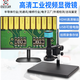 OSEECAM高清視頻顯微鏡數碼電子顯微鏡手機維修放大鏡CCD工業(yè)檢測顯微鏡 H1605-BT（高倍）不含屏