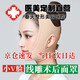奧蘭尚線(xiàn)雕面吸脂肪術(shù)后下頜繃帶提拉顯瘦臉部v臉面罩頸頜神器下顎頭套 膚色 S （95斤以下）