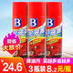保賜利（BOTNY）化油器清洗劑油污油泥化油劑節(jié)氣門化清劑汽車摩托車發(fā)動(dòng)機(jī)清潔劑 3瓶紅罐450ml