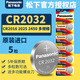 松下CR2032紐扣電池3V鋰電子power原裝3vcr2032H圓形型號(hào)lithium cell 5粒 松下 CR2032