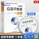信息學奧賽一本通 c++版 全新升級+初賽篇+訓練指導教程+初賽真題解析+版全4冊全國青少年競賽教程信奧 奧賽 奧賽 一本通教材