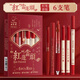一樹(shù)梨花 教師節禮物 高顏值紅筆套裝 速干筆頭老師批改作業(yè)專(zhuān)用紅色中性筆按動(dòng)0.5按動(dòng)式簽字筆教師用紅筆 【國潮紅筆套裝】紅運當頭-1盒/6支裝
