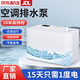 仁升空調(diào)自動(dòng)排水泵柜機(jī)掛機(jī)中央空調(diào)冷凝水提升器排水泵全自動(dòng)抽水器 【店長推薦】RS-24A（不含水管）