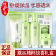 百雀羚套裝女草本精粹驚喜護(hù)膚禮盒水乳面霜清爽補(bǔ)水保濕四件套母親節(jié) 草本精粹驚喜套裝禮盒4件套
