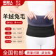 南極人羊絨保暖護(hù)腰帶 男女士護(hù)腰護(hù)肚子 腹部防寒神器 塑形美體腰圍套 【羊絨加兔毛】黑色 XL