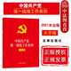 現貨正版 2021新 中國共產(chǎn)黨統一戰線(xiàn)工作條例 大字版 共產(chǎn)黨統一戰線(xiàn)工作條例法律法規單行本匯編