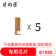 清北源 適用易加粉三星SCX-4300硒鼓109墨盒打印機SCX4300 MLT-D109S 【智能專(zhuān)用芯片】5枚 帶芯片裝機就可使用