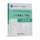 古生物地史學(xué)概論 第3版 中國地質(zhì)大學(xué)出版社
