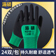 海碩 浸膠勞保手套12付/包乳膠橡膠發(fā)泡防滑透氣耐磨工地防護 乳膠發(fā)泡/24付【防滑透氣】H310