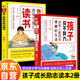 【全2冊(cè)】告訴孩子你在為自己讀書(shū)+孩子你不努力沒(méi)有人能給你想要的生活 正能量成長(zhǎng)勵(lì)志人生哲理學(xué)習(xí)心理學(xué)
