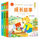 成長(cháng)故事+禮儀故事+好習慣故事（3冊） 注音版 我愛(ài)閱讀兒童成長(cháng)經(jīng)典閱讀叢書(shū) 有聲伴讀