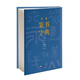 新編篆書字典(精)