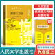 人文金版名著(zhù)唐詩(shī)三百首9年級上 悅讀整本書(shū) 正版原著(zhù)完整無(wú)刪減 初中生統編語(yǔ)文配套閱讀 九年級上冊 人民文 fb