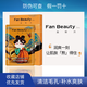 FAN BEAUTY DIARY美黎汎范冰冰同款面膜玻尿酸補(bǔ)水 黑云杉睡美人面膜5片/盒