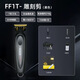 藍斯三代油頭推剪大功率無(wú)刷電機推子發(fā)廊專(zhuān)業(yè)剃頭推剪成人理發(fā)器 黑色雕刻推