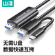 山澤USB對拷線(xiàn) 電腦數據對傳線(xiàn) 免驅多功能傳輸連接線(xiàn) 鼠標鍵盤(pán)互聯(lián)共享線(xiàn) USB+TypeC雙口對拷線(xiàn) 雙接口【USB3.0+Type-c】2米THR20
