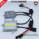 工馬汽車疝氣燈安定器12V35W氙氣大燈55W一秒快啟75W100大功率頭燈HID 12V65W高品質(zhì)快啟