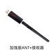 THINKRIDER智騎ANT+USB發(fā)射接收器 速度踏頻感應器 騎行臺升級實(shí)景騎行 加強版ANT+接收器