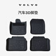 沃爾沃原廠(chǎng)汽車(chē)3D腳墊 Volvo 沃爾沃汽車(chē) V40（18-21）-黑色