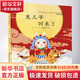 兔兒爺回來(lái)了 精裝 繪本 圖畫(huà)書(shū)