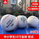 蘭威兒童壘球小學(xué)生運動(dòng)會(huì )比賽壘球10寸考試實(shí)心軟棒球 投擲使用 壘球3個(gè)