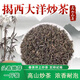 槿致2025潮汕揭陽炒茶濃香型坪上高山炒茶葉揭西大洋炒茶老炒茶葉500g 500g一斤裝大份量