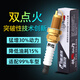 極燃雙點(diǎn)火雙銥金火花塞高性能S2+系列(1支價(jià))適配99%汽車(chē)改裝提動(dòng)力 聯(lián)系客服 確定型號 專(zhuān)車(chē)專(zhuān)用（適配99%車(chē)型） 聯(lián)系客服 匹配型號客服校對為準
