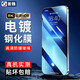 首魏 適用于蘋果13/pro鋼化膜iPhone13 ProMax/mini防窺防爆玻璃保護(hù)手機(jī)膜 電鍍高清防指紋1片裝 Apple iPhone 蘋果13/13Pro