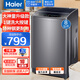 海爾（Haier）洗衣機全自動(dòng)波輪8公斤小型洗衣機大神童租房用 智能稱(chēng)重速洗除菌 以舊換新補貼 8kg大神童升級款+鋼板機身+管用10年 波輪