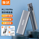 麥沃（MAIWO） M.2 NVMe固態(tài)硬盤盒 Type-C3.1移動(dòng)硬盤盒 適用筆記本電腦手機(jī)外接SSD機(jī)械硬盤盒 鋁合金外殼散熱 M.2 NVMe【10Gbps】K1689P