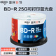 愛國者BD-R藍光盤可打印12速25G/50G/100G 空白光盤/光碟/刻錄盤/大容量 桶裝50片 BD-R【25G可打印】50片桶裝 官方標配