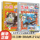 【新華正版】大中華尋寶記全套32冊(cè)寧夏尋寶記漫畫科學(xué)書吉林山西尋寶記北京廣東上海青海福建廣西河南遼寧小學(xué)生澳門內(nèi)蒙古四川新疆海南 【2冊(cè)】山西吉林尋寶 記贈(zèng)明信片1張