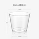 喇叭花 一次性杯子航空杯加厚硬塑杯透明硬水杯招待杯酒杯 200ml慕斯杯 400個(gè)