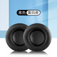 墨頓 適用因卓G2000耳機(jī)套G7500 G2200 G2000BT GS100頭戴式游戲耳罩95MM隔音海綿套皮套配件 黑色蛋白皮耳機(jī)套一對