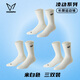 維動(dòng)（VEIDOORN）凌動(dòng)運動(dòng)襪男女登山徒步跑步襪吸汗透氣長(cháng)筒襪情侶休閑襪羽毛球襪 長(cháng)筒-米白【三雙裝】