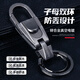 九乘（JIUCHENG）汽車鑰匙扣電動自行車男防丟掛扣高檔摩托車腰掛創(chuàng)意簡約車 071黑