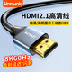 UNNLINK HDMI線高清線連接線4K60Hz高清視頻線 10米/15米/20米高清線筆記本電腦機頂盒接電視顯示器投影儀 HDMI2.1【8K60/4K144/2K240】 1.5米