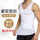 愛(ài)活力（AIHUOLI）塑身衣男緊身衣運動(dòng)內衣束腰束胸上衣塑形藏肉神器收腹背心束身衣