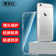 博克仕 適用 蘋果6splus手機(jī)殼6plus iPhone保護(hù)套全包透明超薄純色簡約防摔軟殼 iPhone6s plus手機(jī)殼 直邊透明軟殼