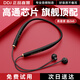 DDJ無(wú)線(xiàn)運動(dòng)耳機藍牙頸掛脖半入耳式超長(cháng)續航降噪隔音高音質(zhì)適用于蘋(píng)果華為榮耀小米vivoppo索尼三星 Z6S半入耳丨高通芯片+HD通話(huà)降噪