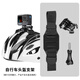 登影 適用gopro12自行車(chē)頭盔支架gopro11運動(dòng)相機配件大疆a(chǎn)ction3/4固定騎行支架insta360x3固定帶 適合gopro系列