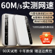 优丰随身WiFi6【送1500G】移动无线wifi免插卡便携4G高速无限流量车载上网卡全网通 M3-三网通【极速版】八核八天线