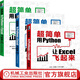 【官網(wǎng)】超簡(jiǎn)單：用Python讓Excel飛起來 全套3冊(cè) 王秀文 利用python控制Excel 辦公自動(dòng)化軟件教程 辦公工具使用技巧書