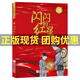 閃閃的紅星注音彩繪版 浙江少年兒童出版社李心田2025貴州廣東朝陽(yáng)讀書一年級(jí)下冊(cè)課外書閱讀推薦書目 閃閃的紅星注音彩繪版