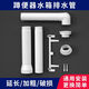 炫敖蹲便器蹲坑水箱排水管水箱配件廁所衛(wèi)生間老式?jīng)_水管出水管通用型 蹲便器排水管套裝【大口徑】
