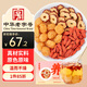 方家鋪?zhàn)蛹t棗枸杞桂圓茶480g女性氣滋補(bǔ)血花草茶養(yǎng)生花茶40小包