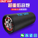 先科（SAST）便攜式藍牙車(chē)載低音炮音箱12v/24v/220v大功率音響支持插卡U盤(pán)收款摩托車(chē)汽車(chē)功放圓柱/隧道/方型 圓柱型 5英寸低音炮