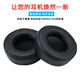 魔律 適用賽睿SIBERIA 精英棱鏡650耳機套 Elite Prism精英耳機海綿套耳罩 黑色耳套一對