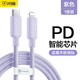 閃魔 蘋果數(shù)據(jù)線蘋果16/15充電線PD/USB快充線6A適用iPhone16/15/14手機(jī)type-c接口車載手機(jī)筆記本通用 蘋果PD彩色編織數(shù)據(jù)線【香芋紫】 1.2M