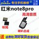 格華立適用 紅米 note9 note9pro喇叭總成note8 note8pro外放揚聲器振鈴響鈴聽(tīng)筒模塊配件紅米note8pro喇叭總成【純高清音質(zhì)】